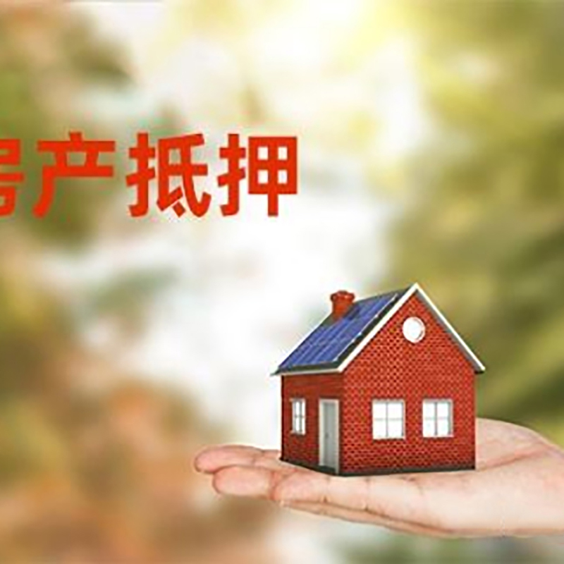 嘉兴房屋抵押贷款，贷款机构更看重哪些资质？