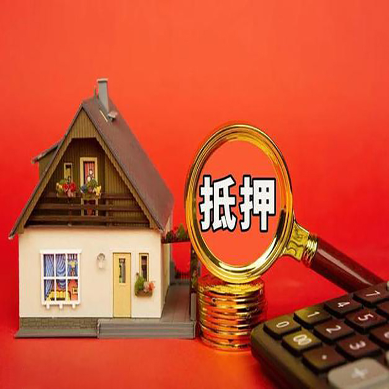 嘉兴房产抵押贷款那种房子的额度高?