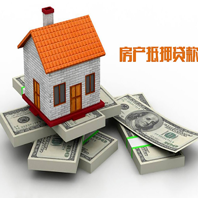 嘉兴房子抵押贷款利率